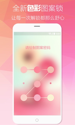 微锁屏旧版图2