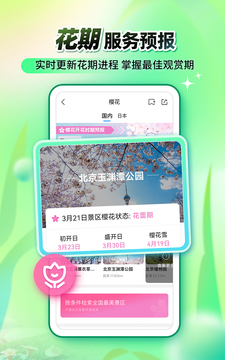 墨迹天气图2