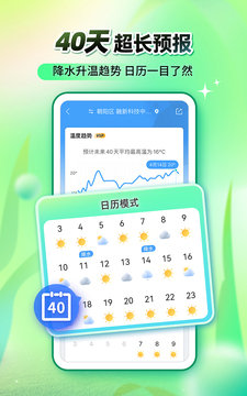 墨迹天气图3