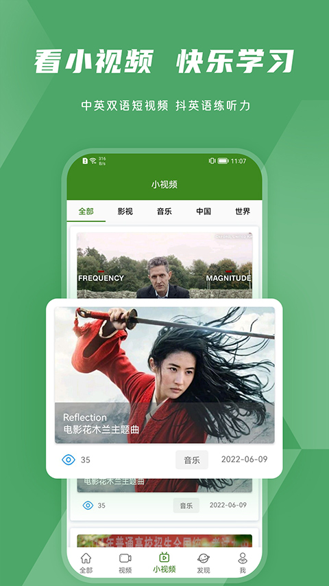 爱语吧英语图2