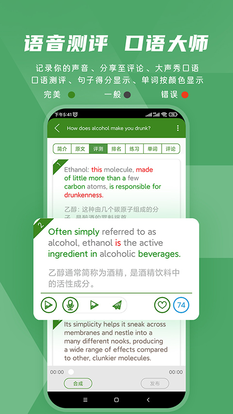 爱语吧英语图1