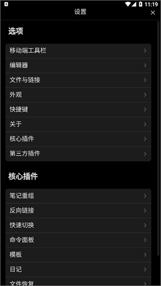 Obsidian图6