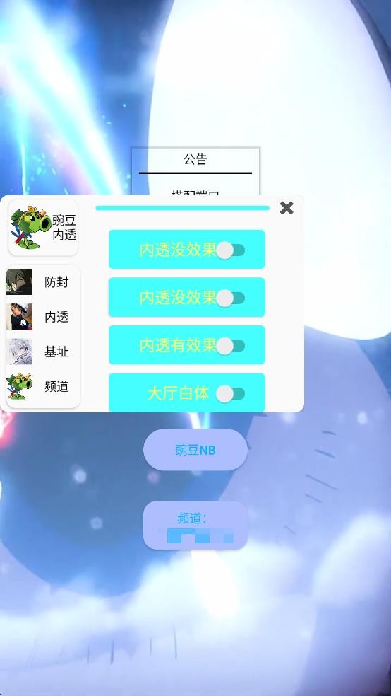 豌豆内透直装v2图3