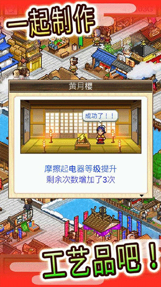 大江户物语图1