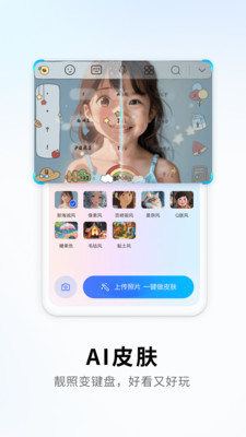 搜狗输入法图2
