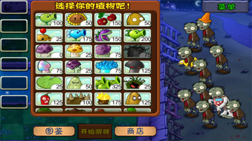 植物大战僵尸随机植物破灭版图3