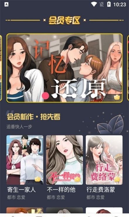 云朵漫画图3