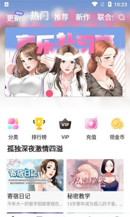云朵漫画图2