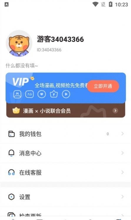 云朵漫画图1