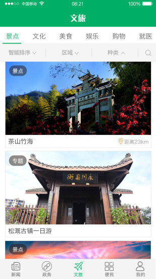 永川头条图3