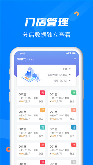 水滴管家图2