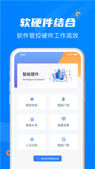 水滴管家图3