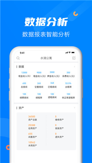 水滴管家图4