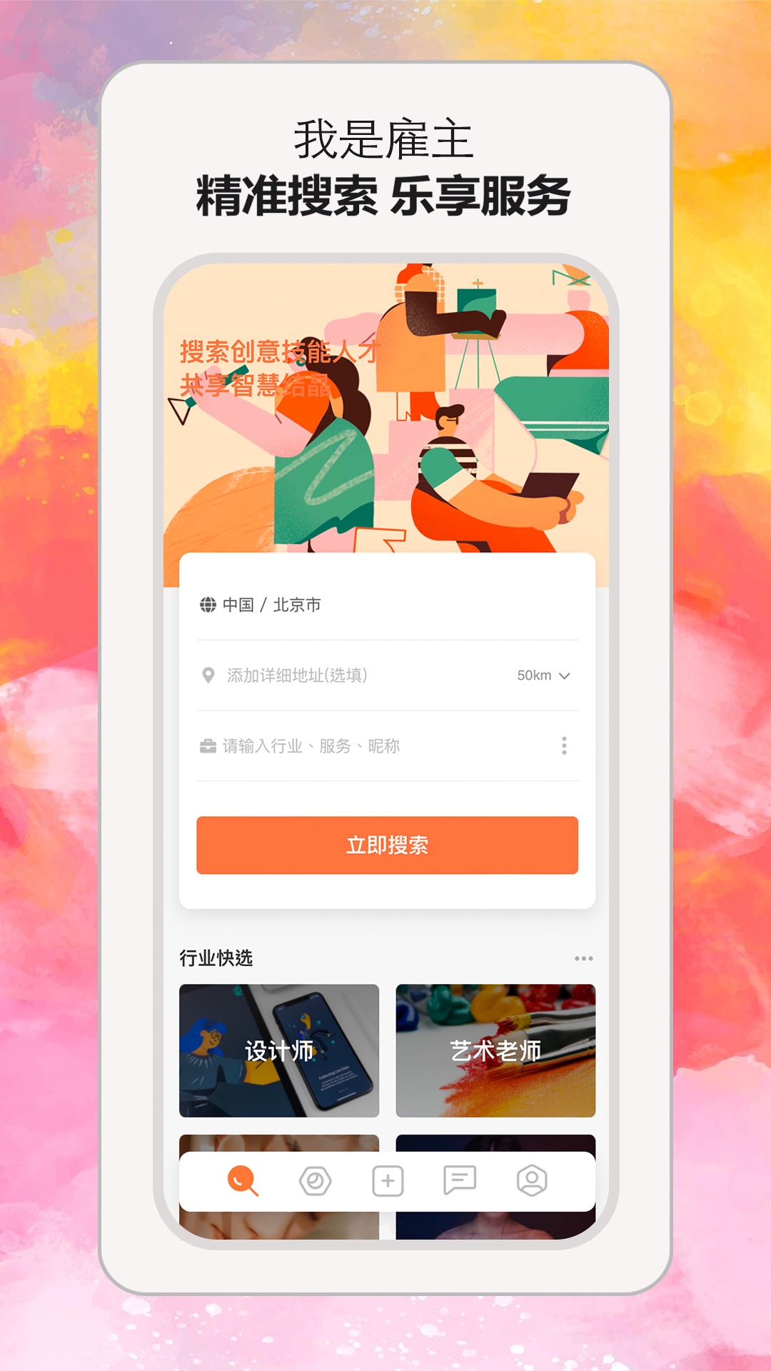 小雇图1