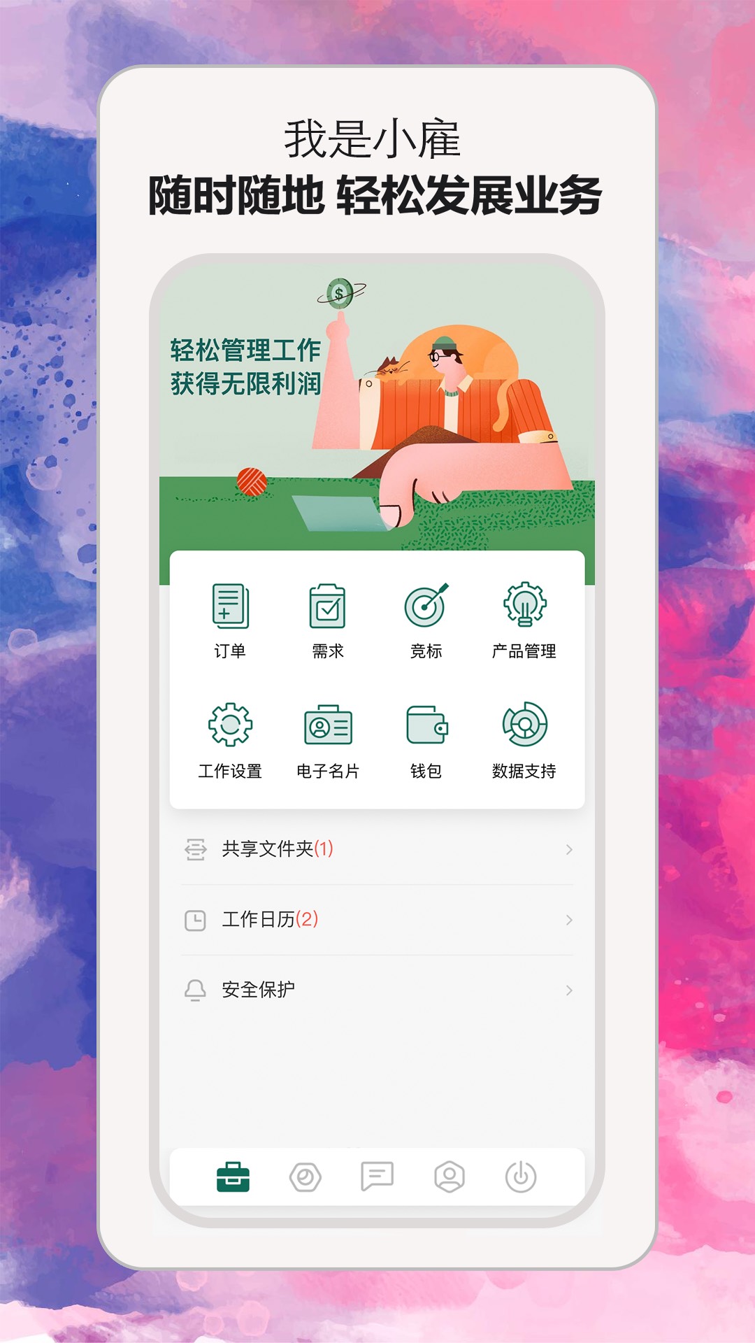 小雇图3