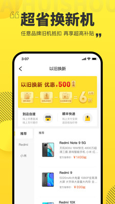 爱回收图3
