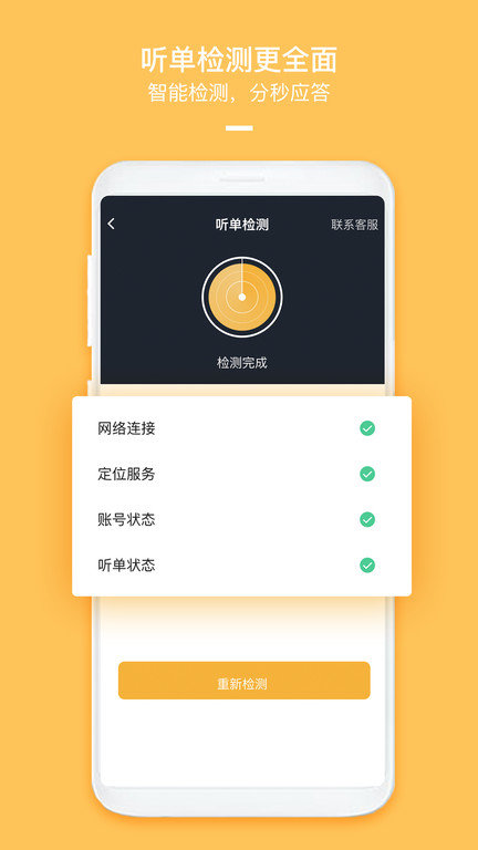 哈喽优行图3