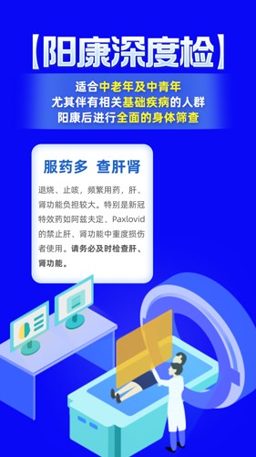 优健康图2