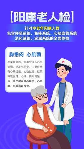 优健康图3