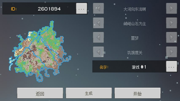 像素泰拉mini版图4