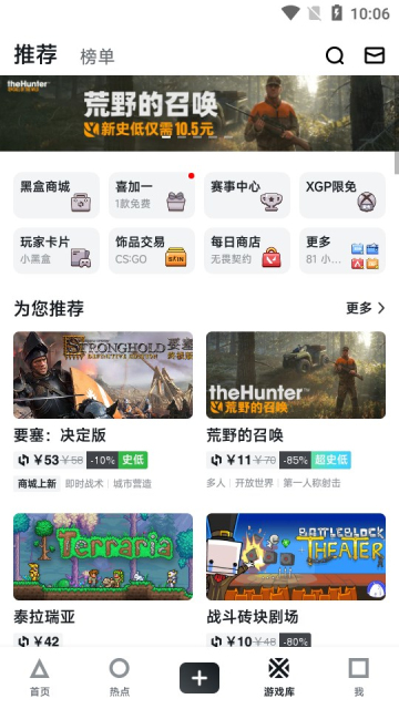 小黑盒图1
