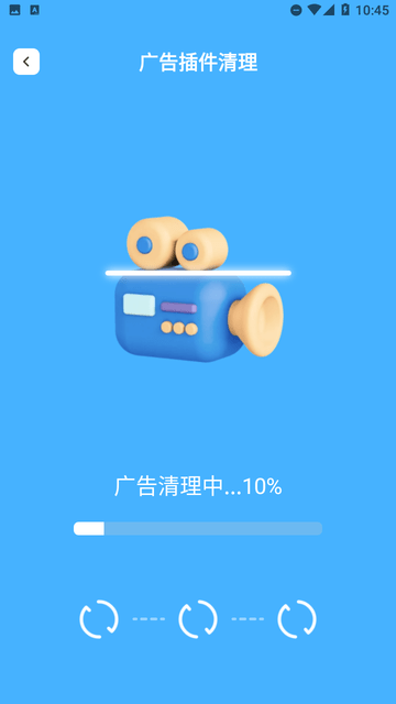 劲速清理图1