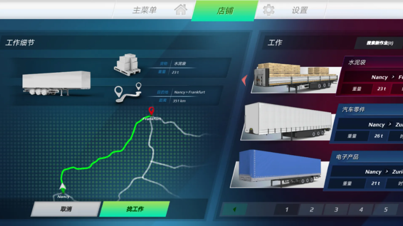 欧卡模拟器3图5