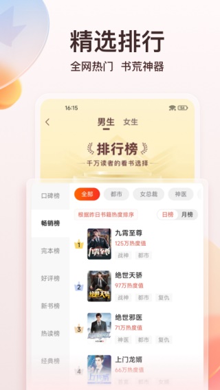 点众小说极速版图1