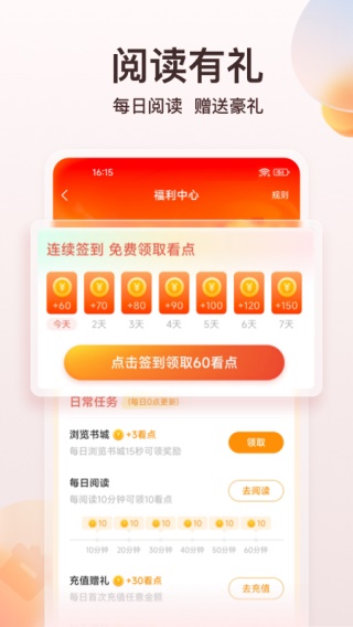 点众小说极速版图2