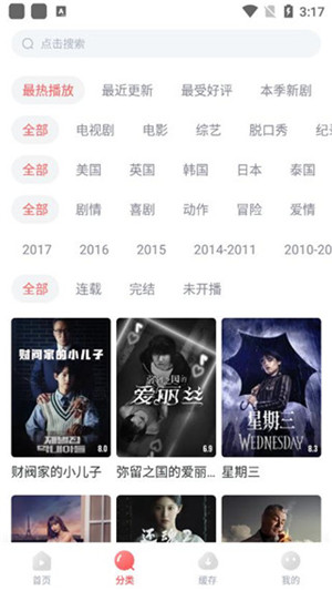 剧圈圈免费追剧软件图4
