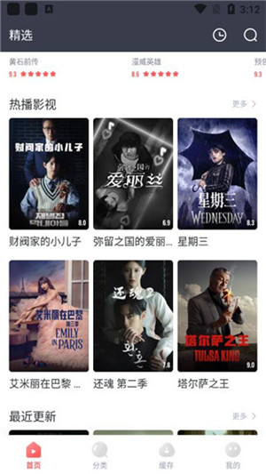 剧圈圈免费追剧软件图1