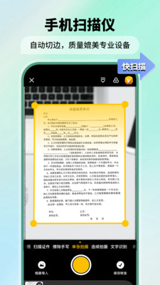 极速扫描仪图3