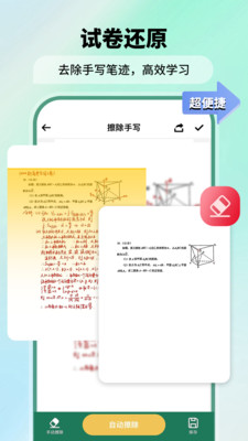极速扫描仪图4