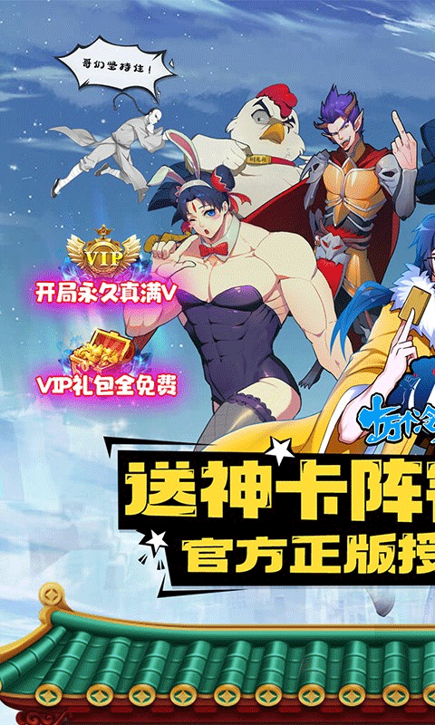 十万个冷笑话图2