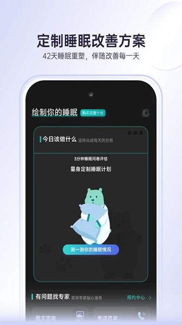 绘睡图4