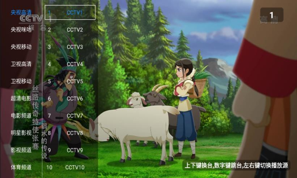喵影视TV盒子图1