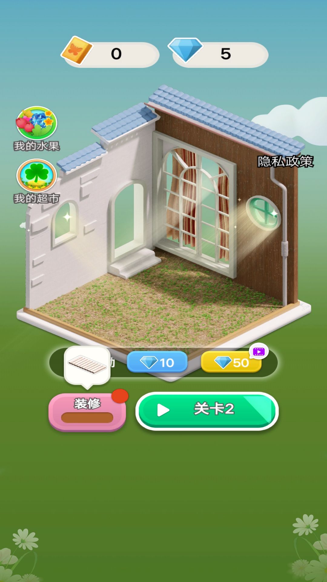 花园消消消图3