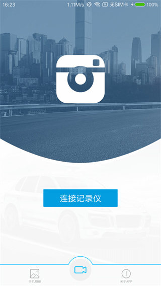 Ucam行车记录仪图1