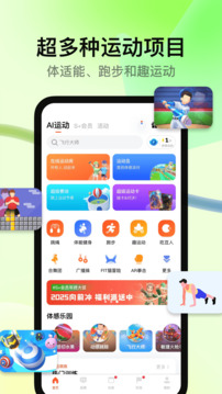 天天跳绳切水果图4
