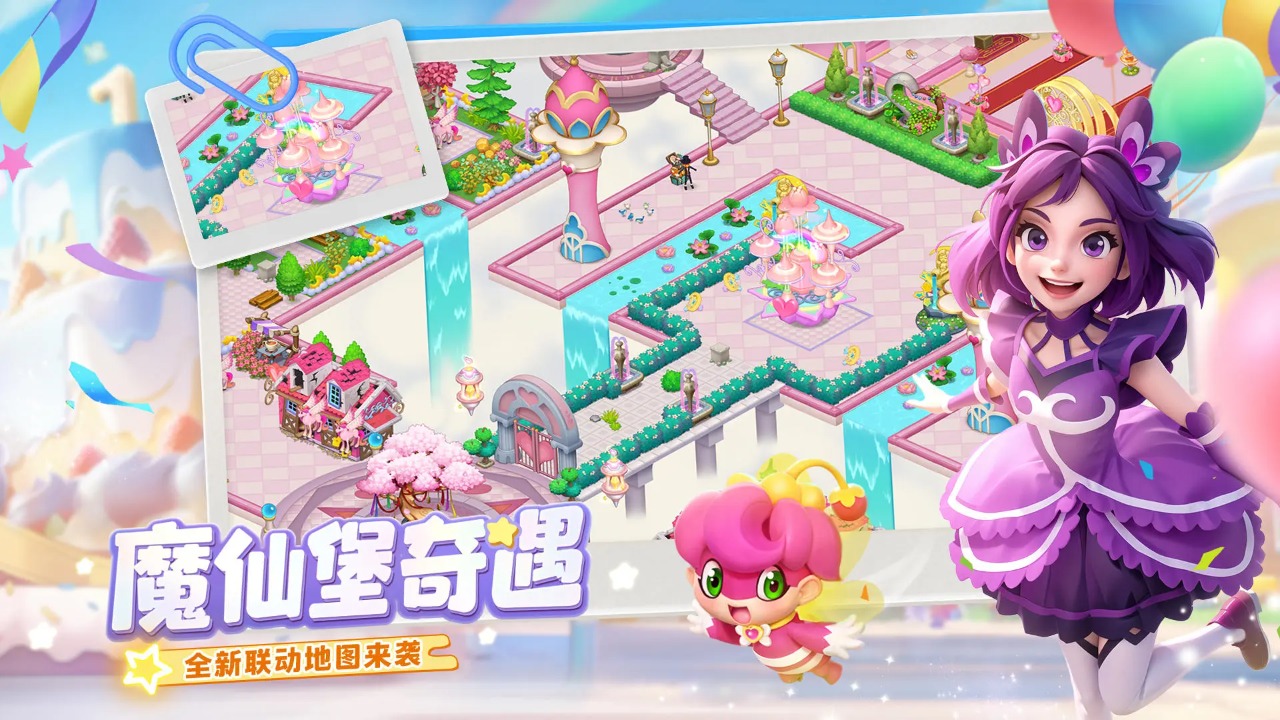 梦幻魔法屋图2