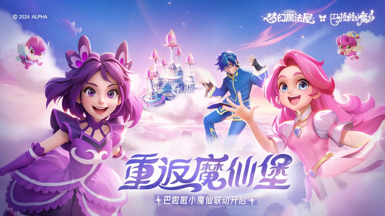 梦幻魔法屋图1