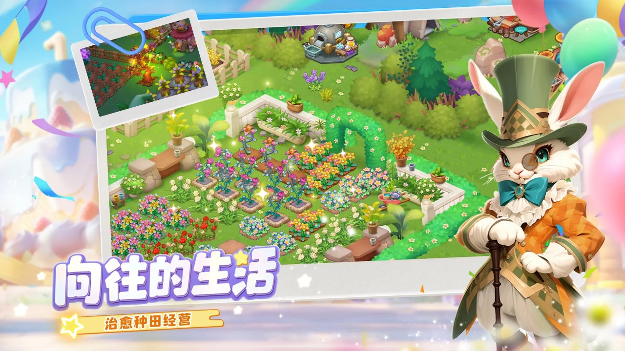梦幻魔法屋图5