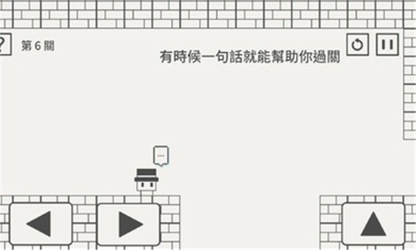 帽子先生大冒险正版图1