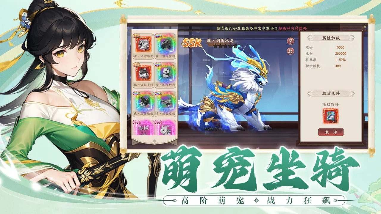 剑侠问宗图2
