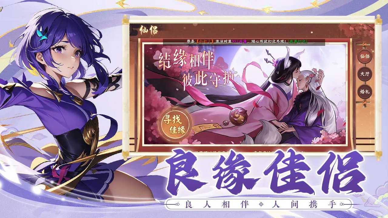 剑侠问宗图3