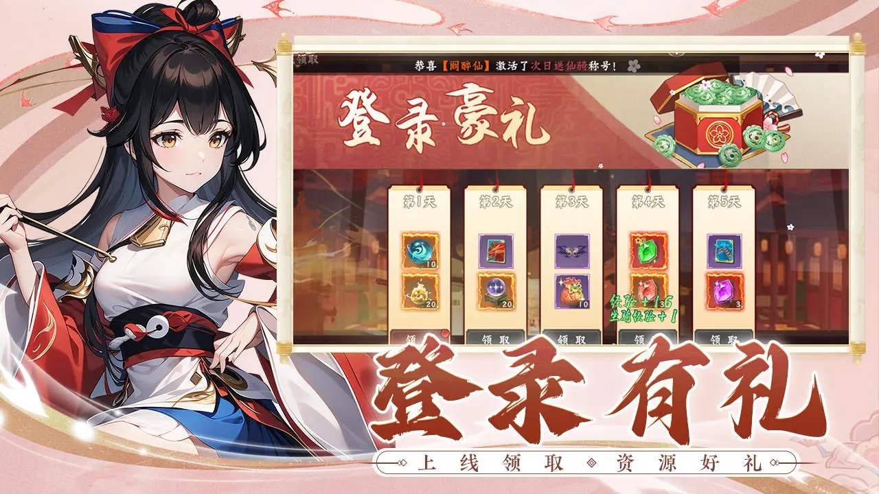 剑侠问宗图4