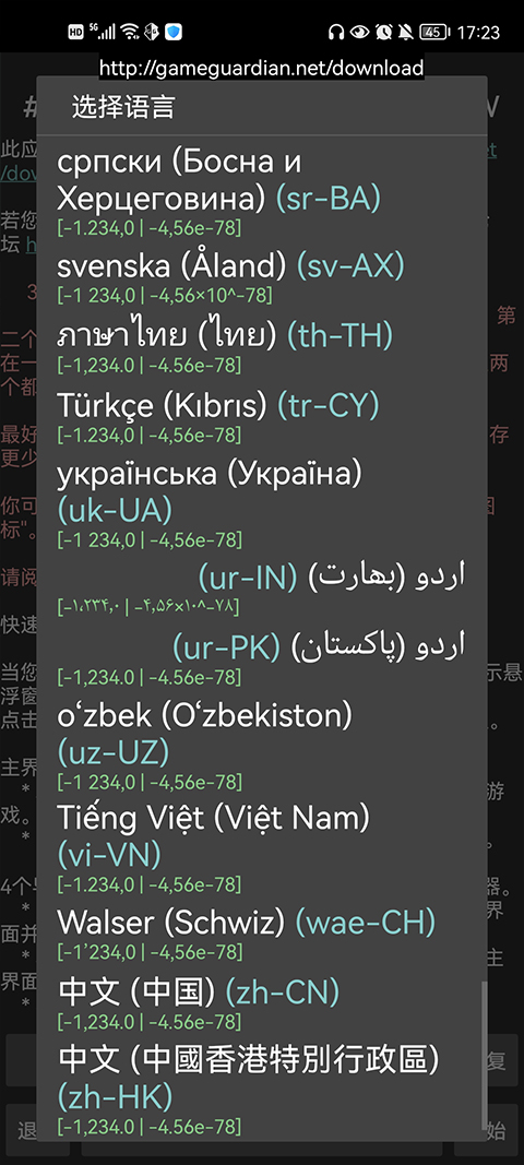 GG修改器图1