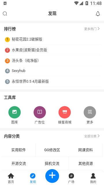 蜂巢社区图2
