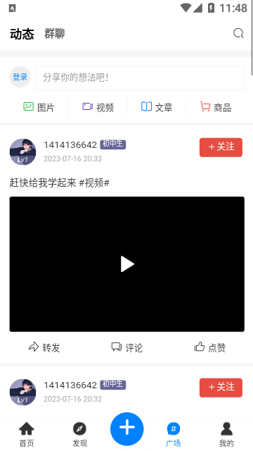 蜂巢社区图3