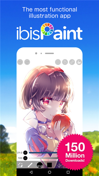 爱笔思画图2